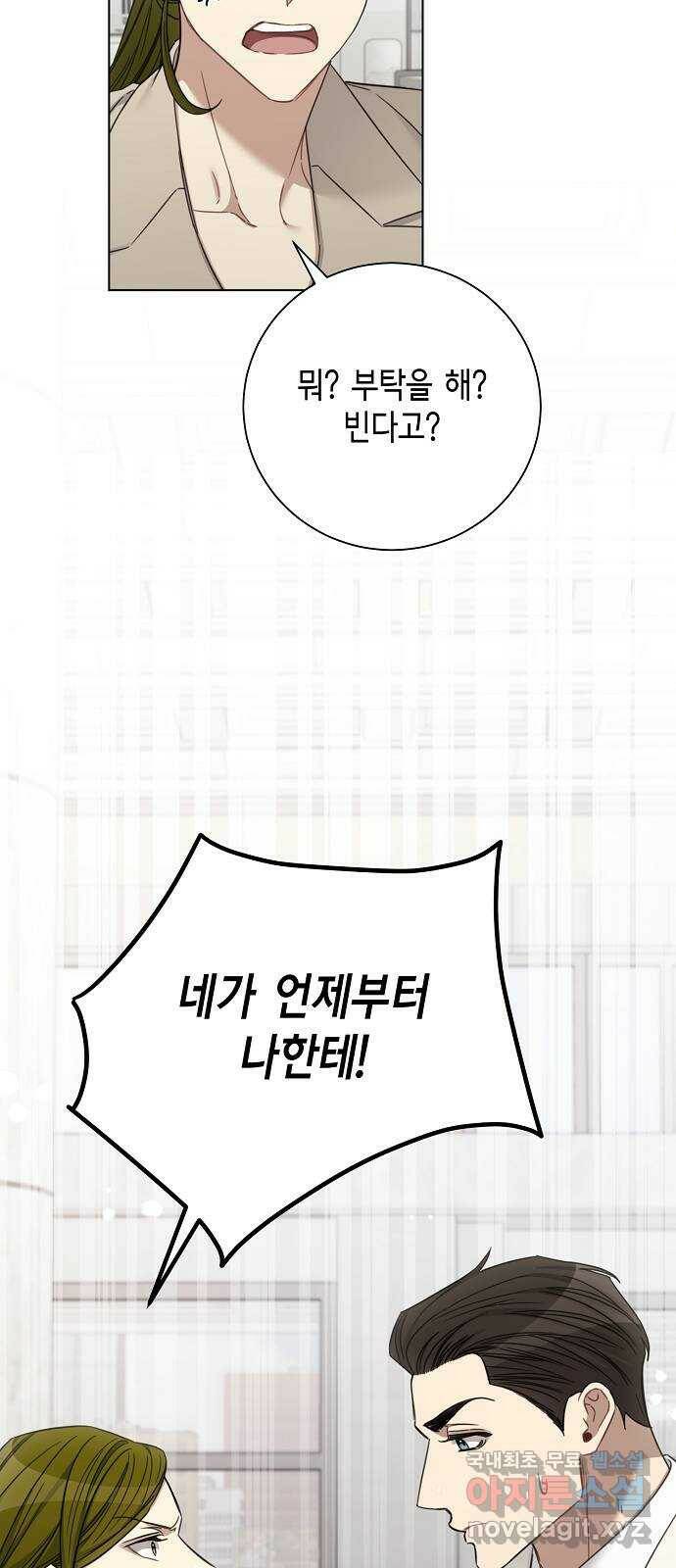 THE 런웨이 66화 18
