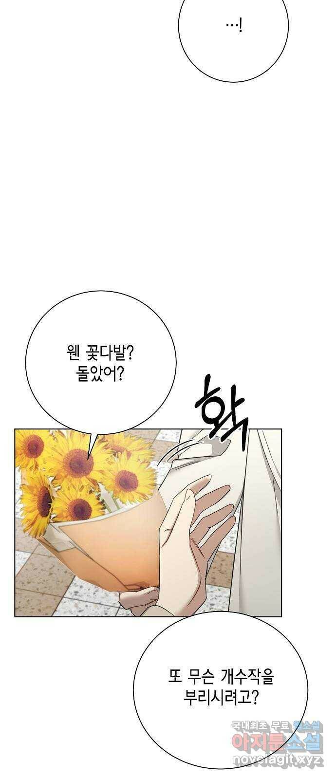 THE 런웨이 66화 20