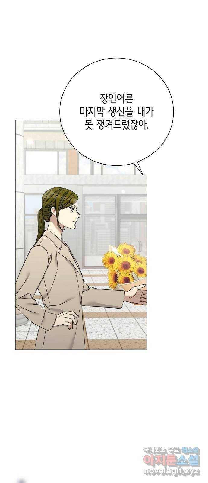 THE 런웨이 66화 21