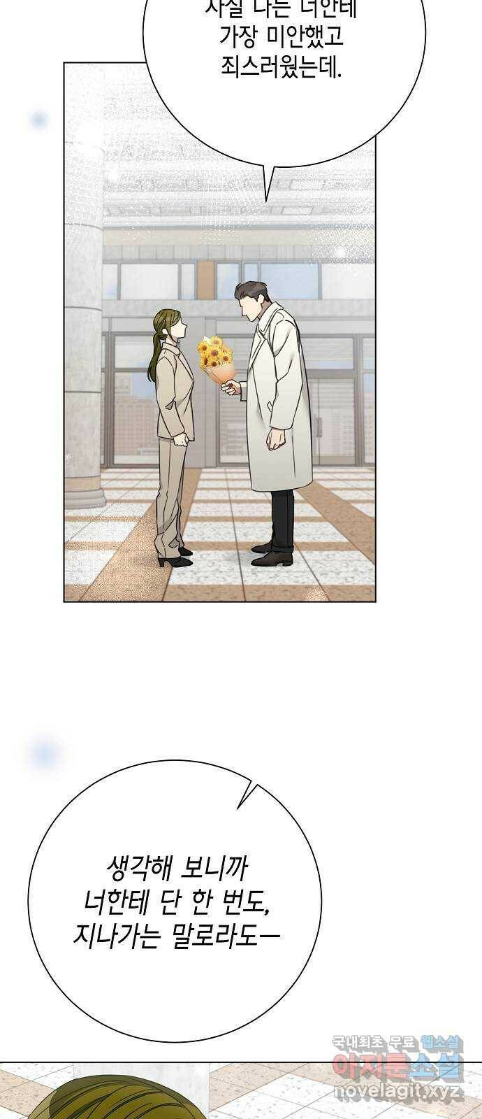 THE 런웨이 66화 23