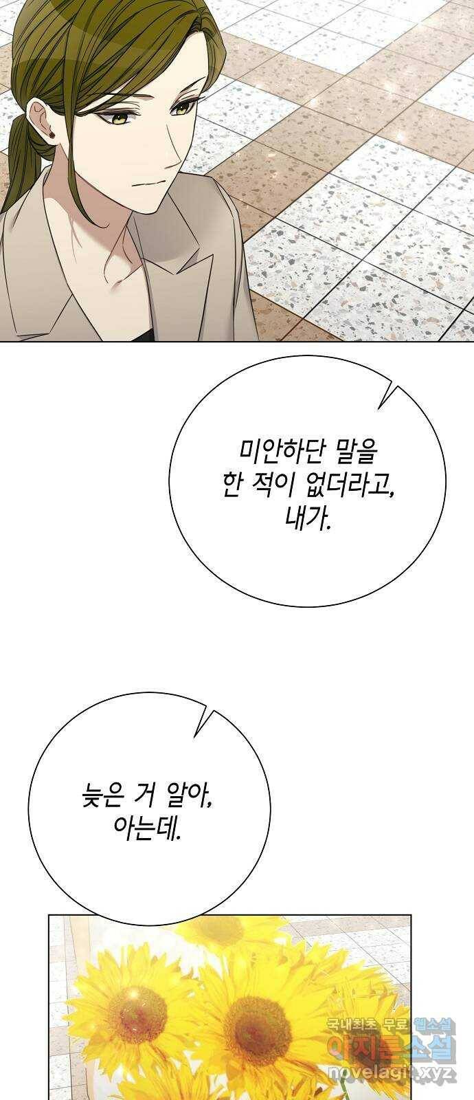 THE 런웨이 66화 24