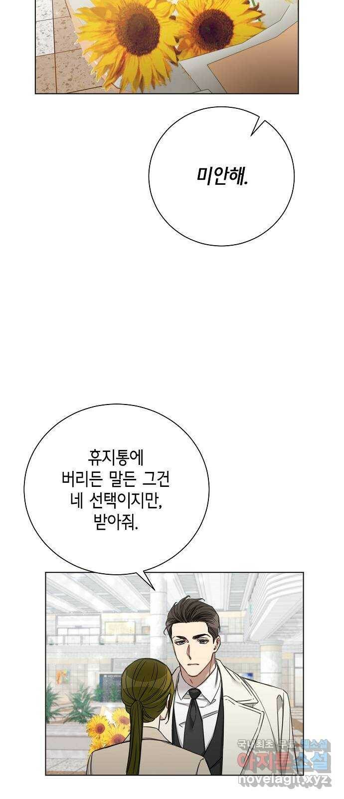 THE 런웨이 66화 25