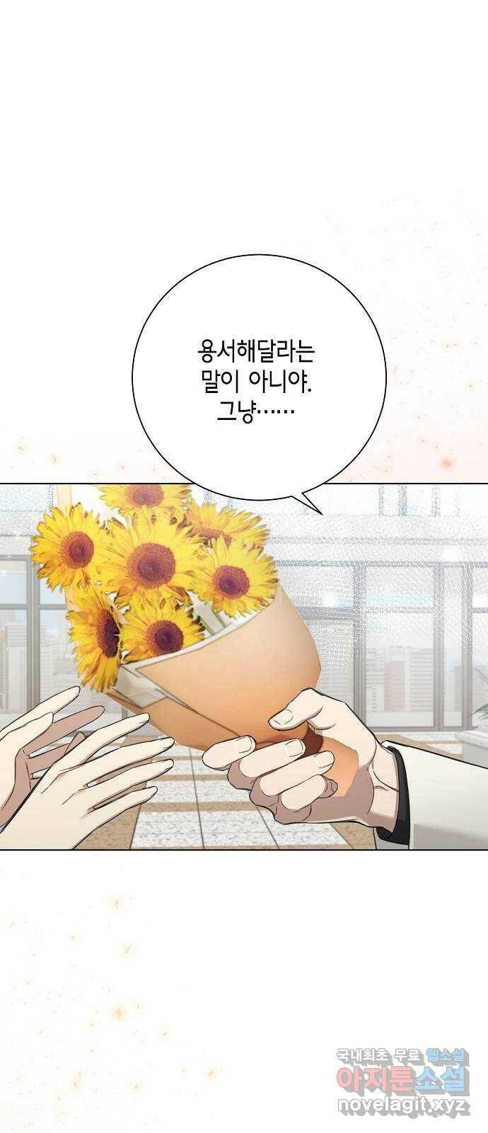 THE 런웨이 66화 26