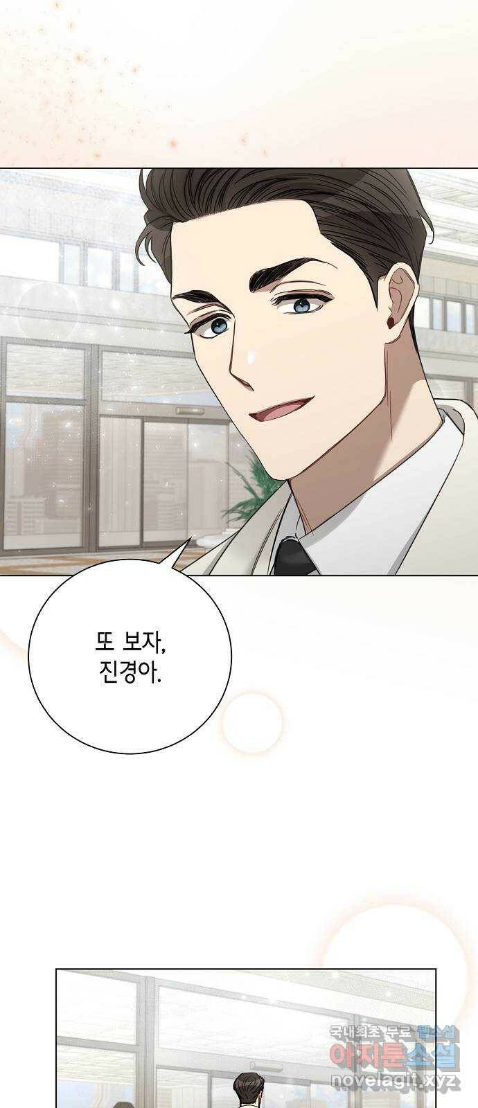 THE 런웨이 66화 28