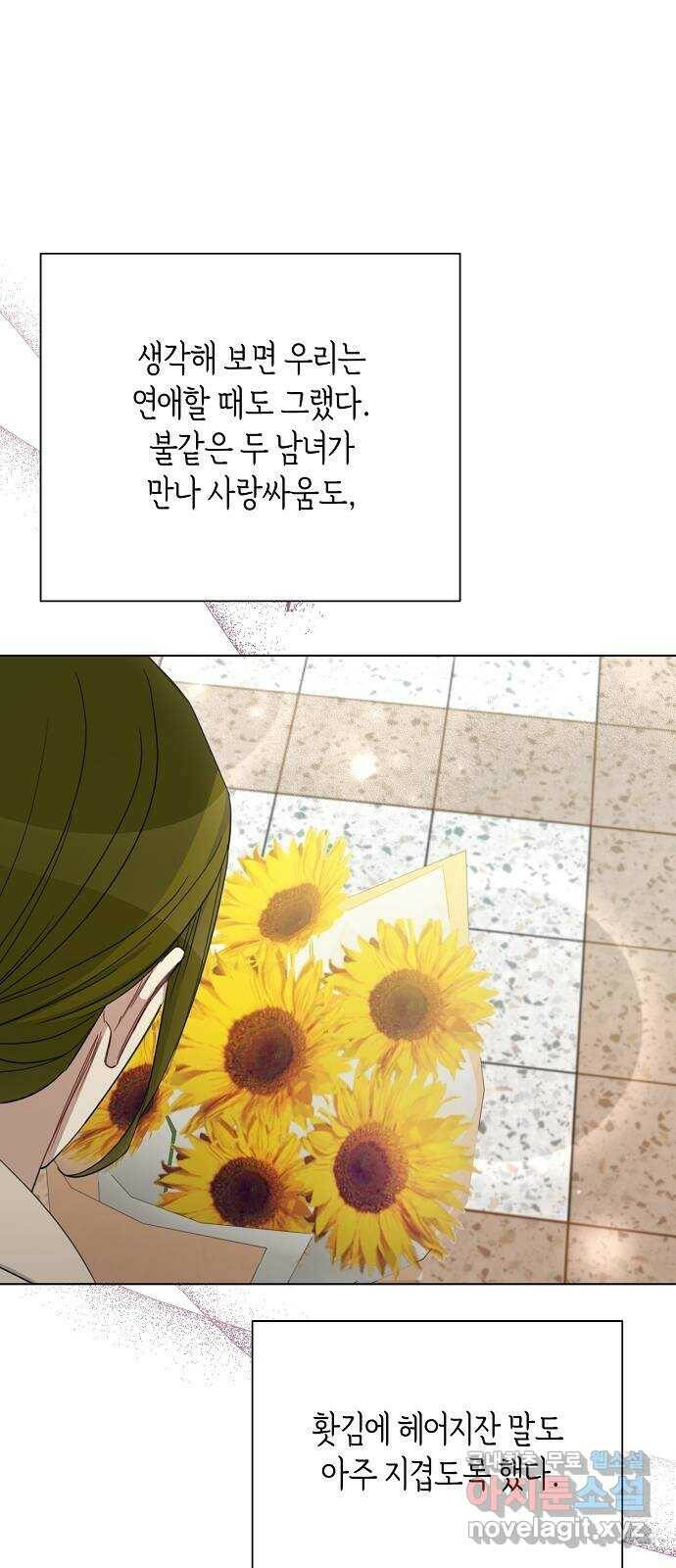 THE 런웨이 66화 30