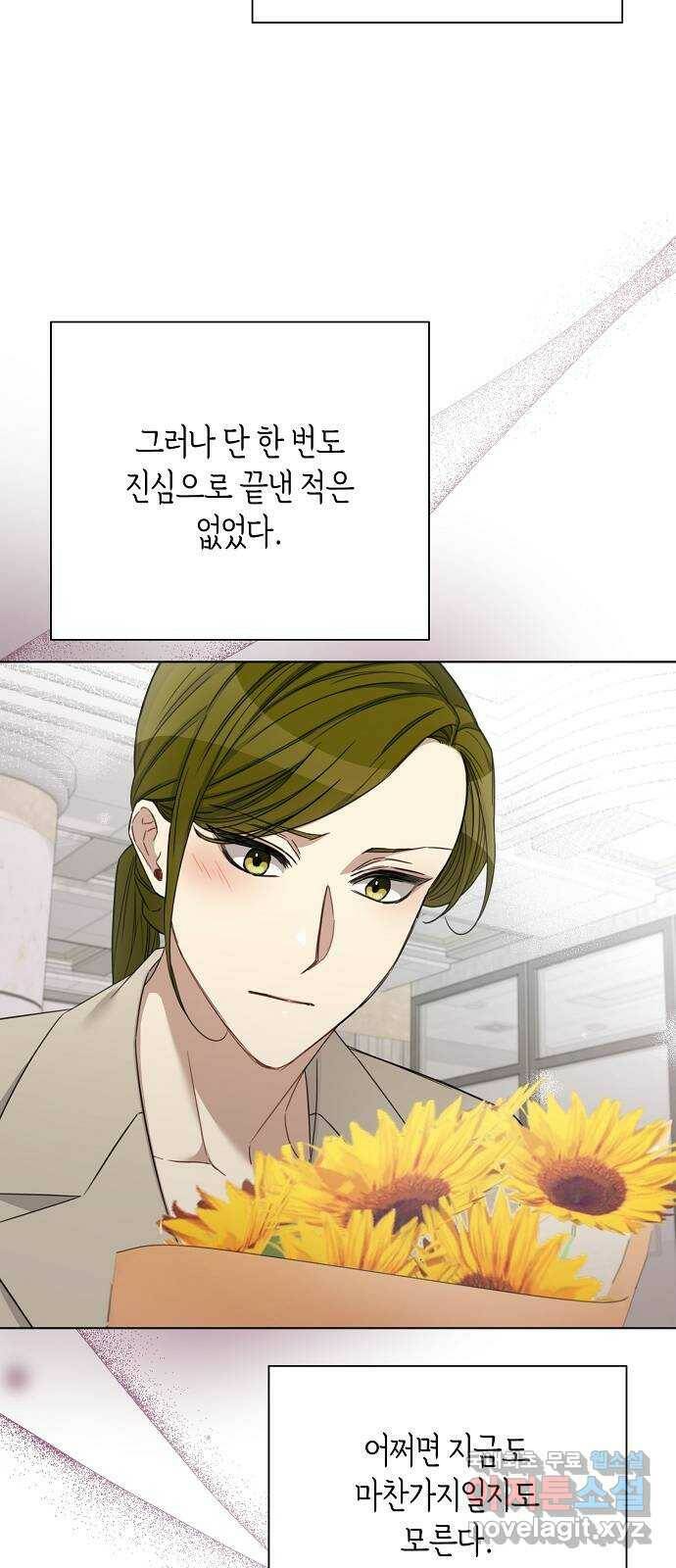 THE 런웨이 66화 31