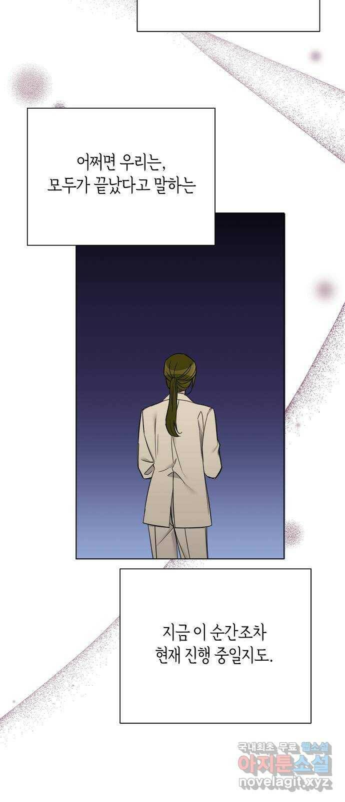 THE 런웨이 66화 32
