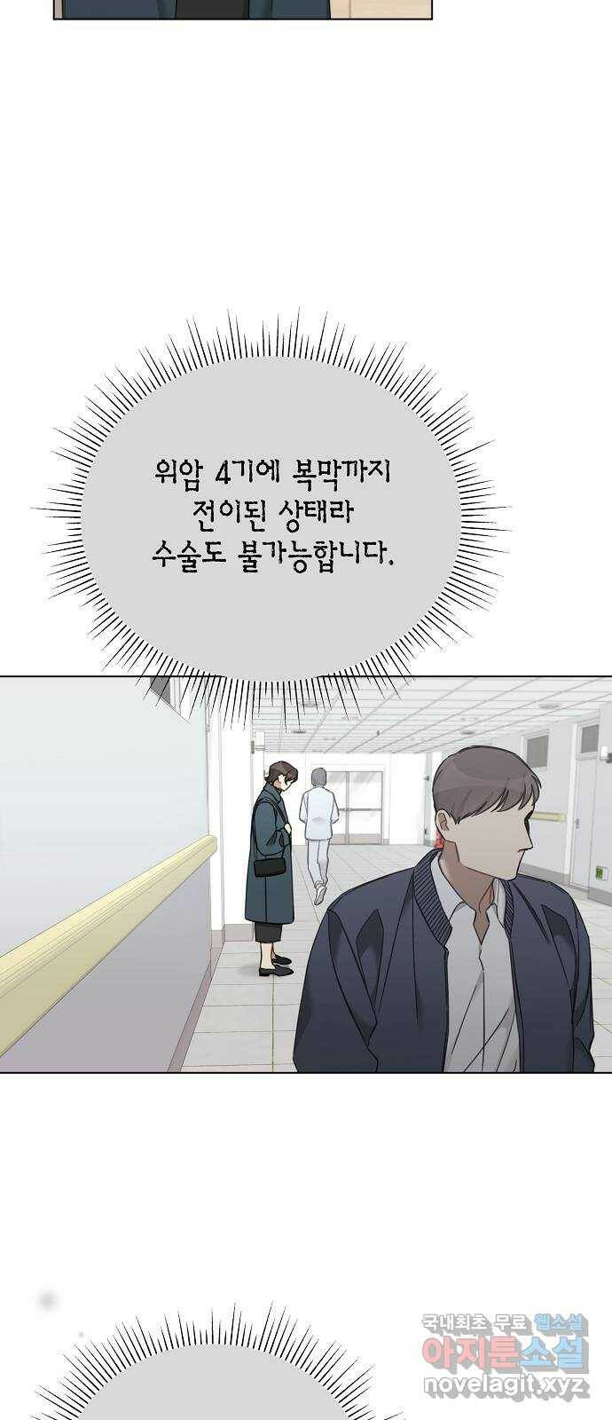 THE 런웨이 66화 36