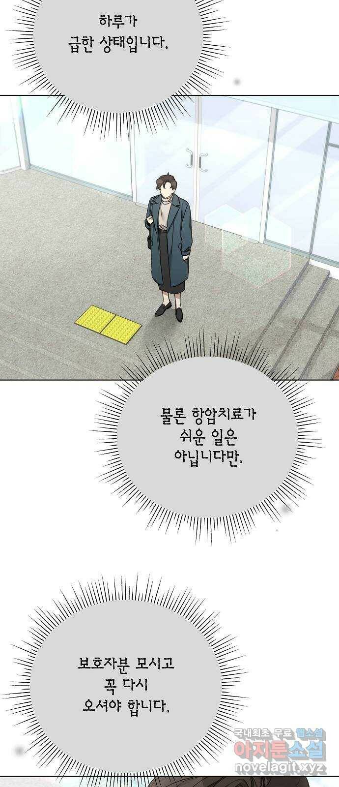 THE 런웨이 66화 37