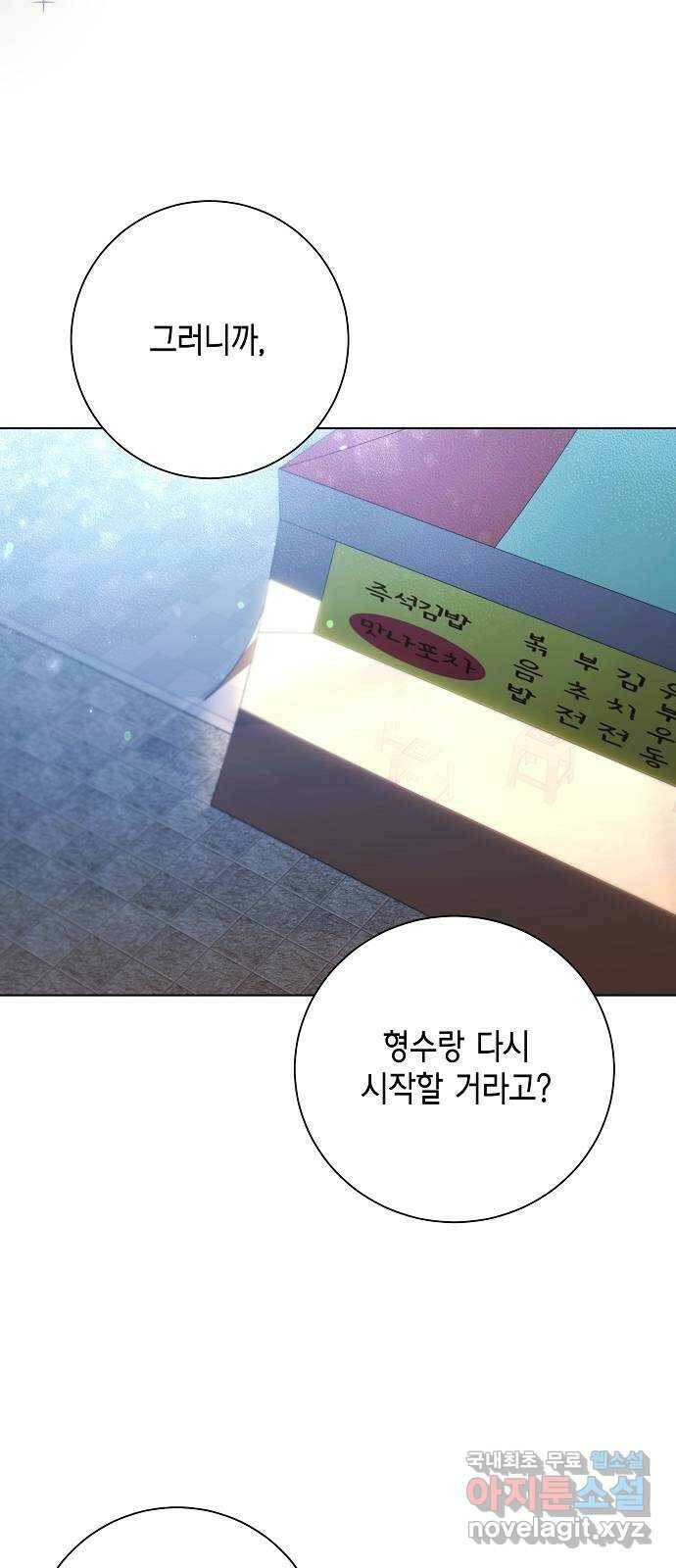 THE 런웨이 66화 40
