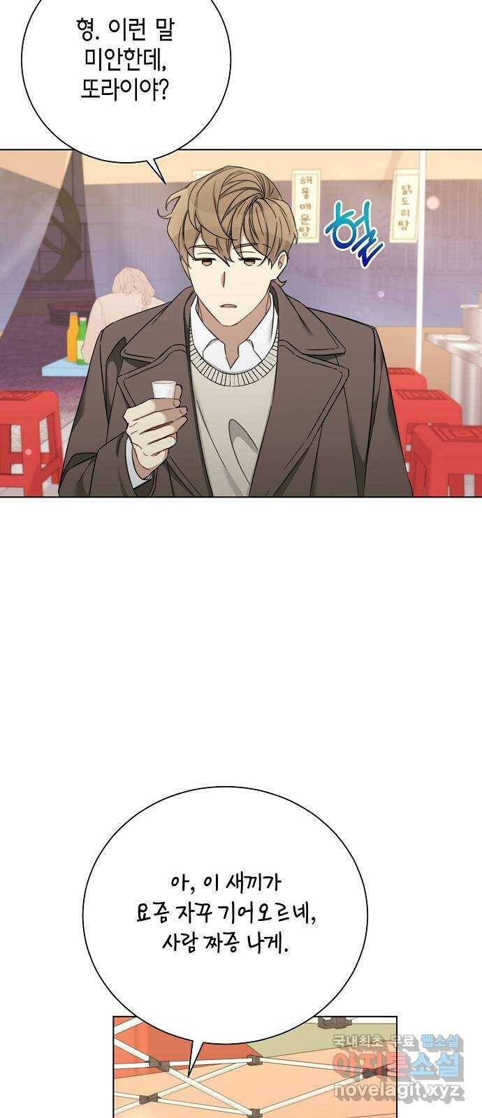 THE 런웨이 66화 41