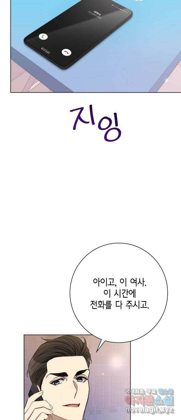 THE 런웨이 66화 43