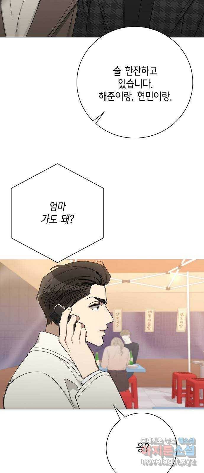 THE 런웨이 66화 45