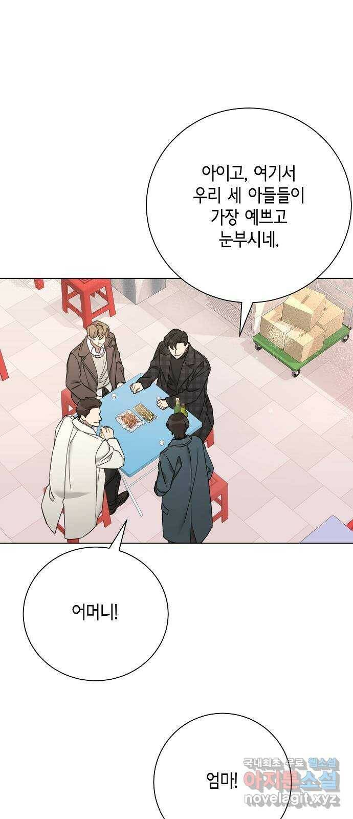 THE 런웨이 66화 50
