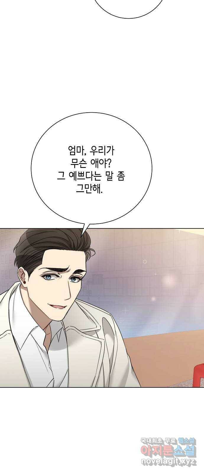 THE 런웨이 66화 51