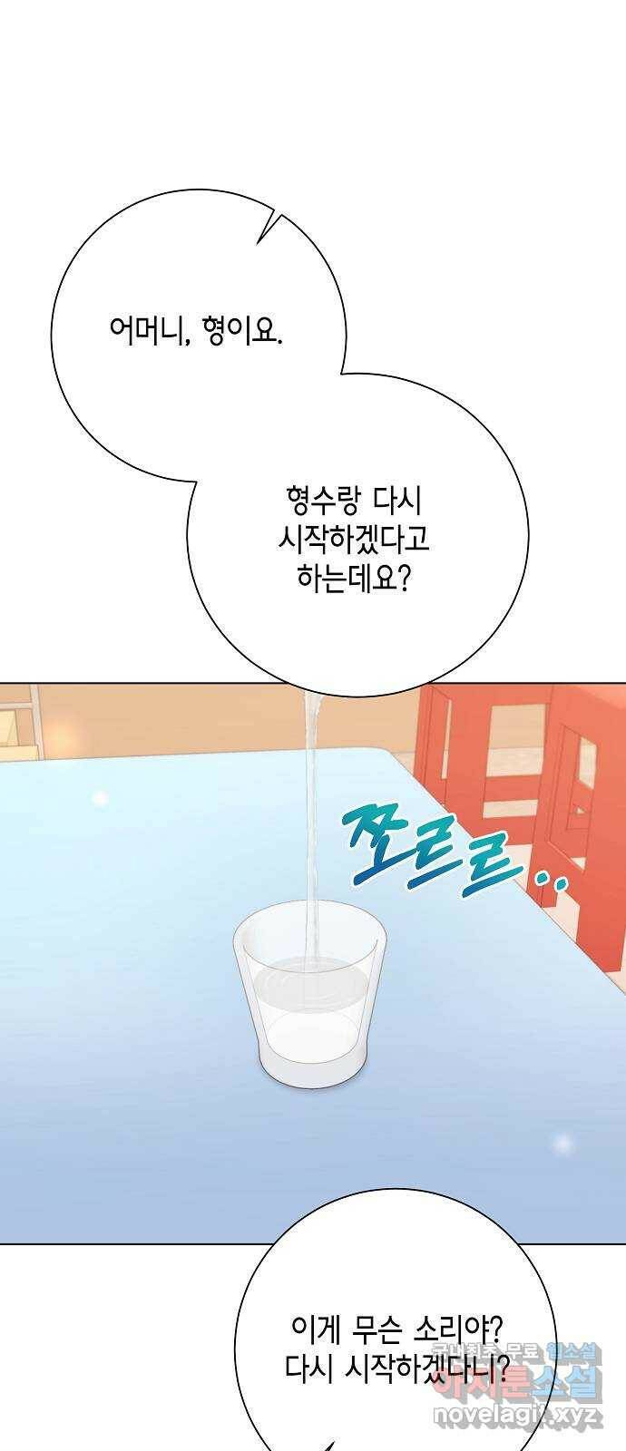 THE 런웨이 66화 52