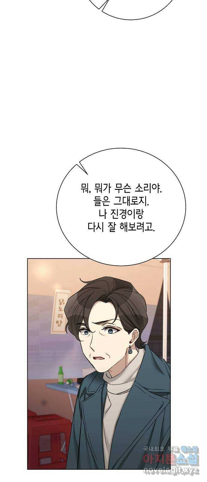 THE 런웨이 66화 53