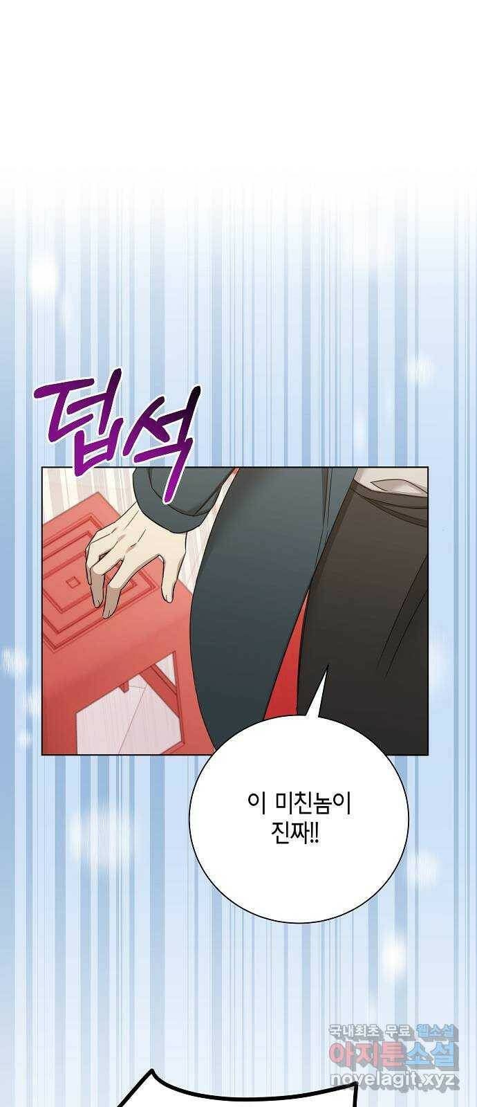 THE 런웨이 66화 54