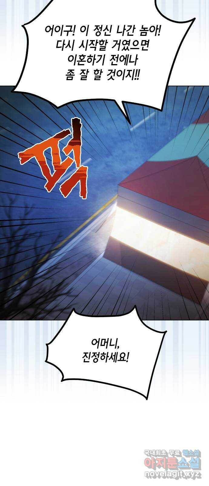 THE 런웨이 66화 55
