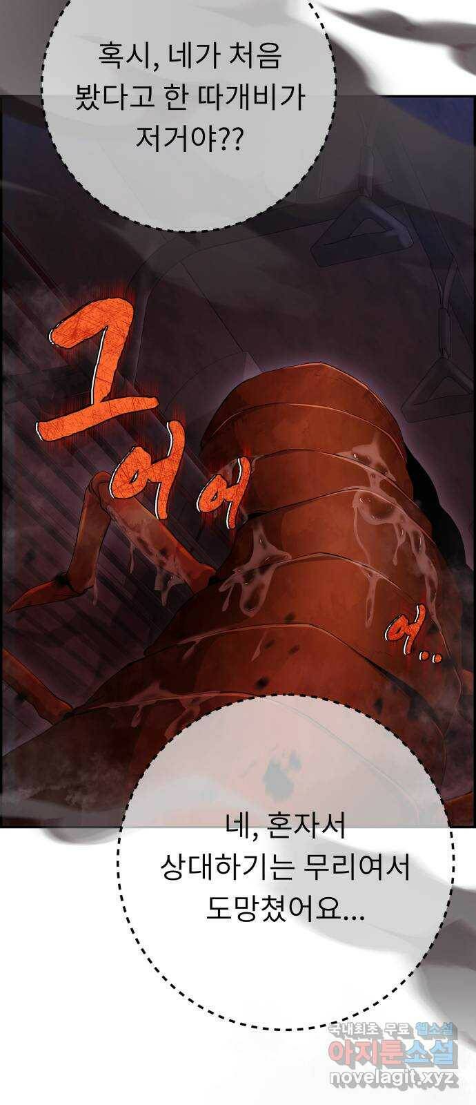 따개비 37화 5