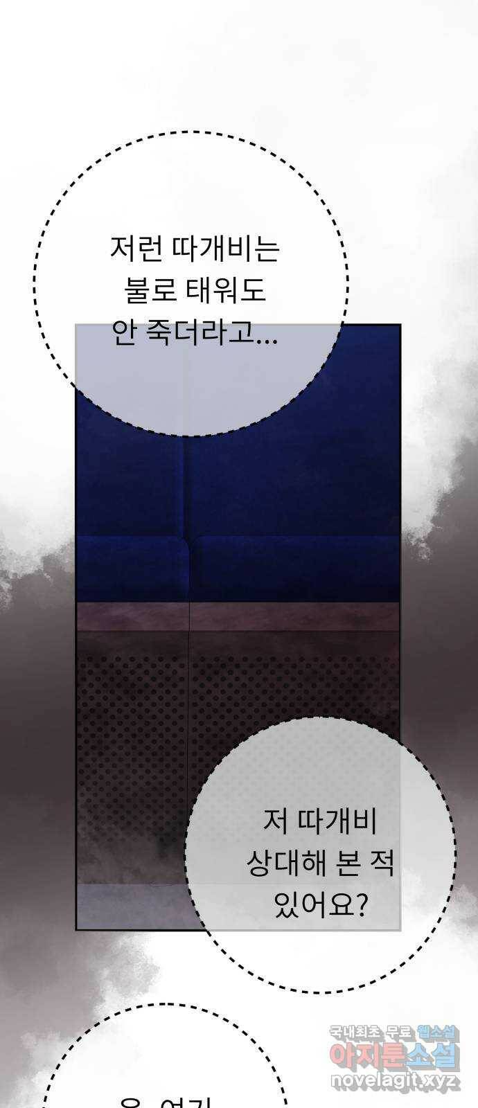 따개비 37화 6