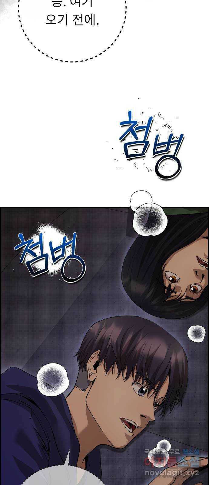 따개비 37화 7