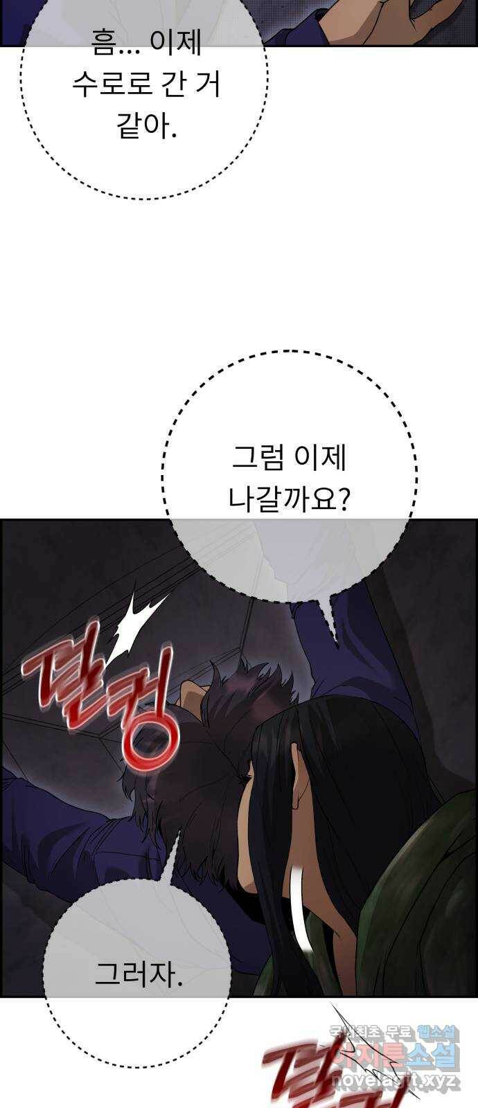 따개비 37화 8
