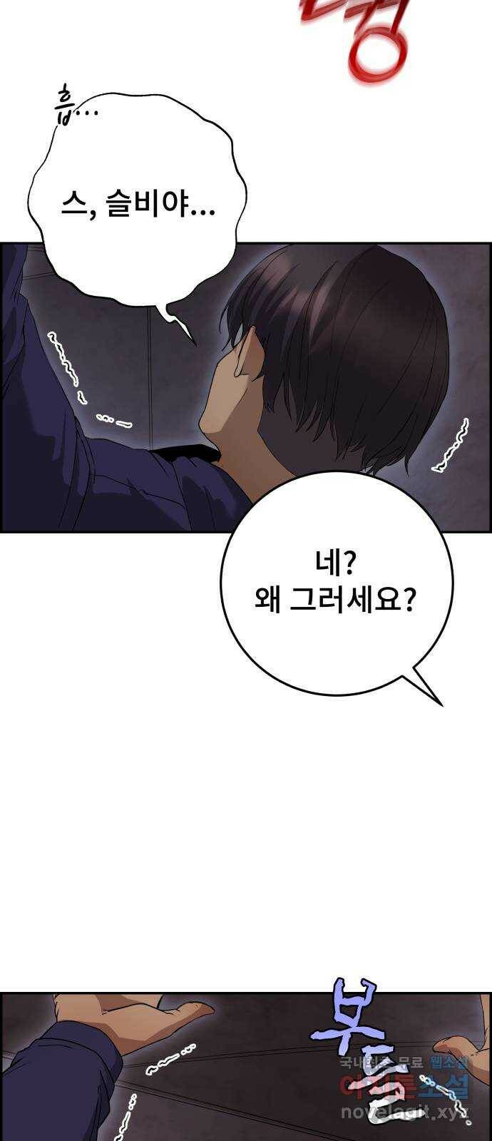 따개비 37화 9