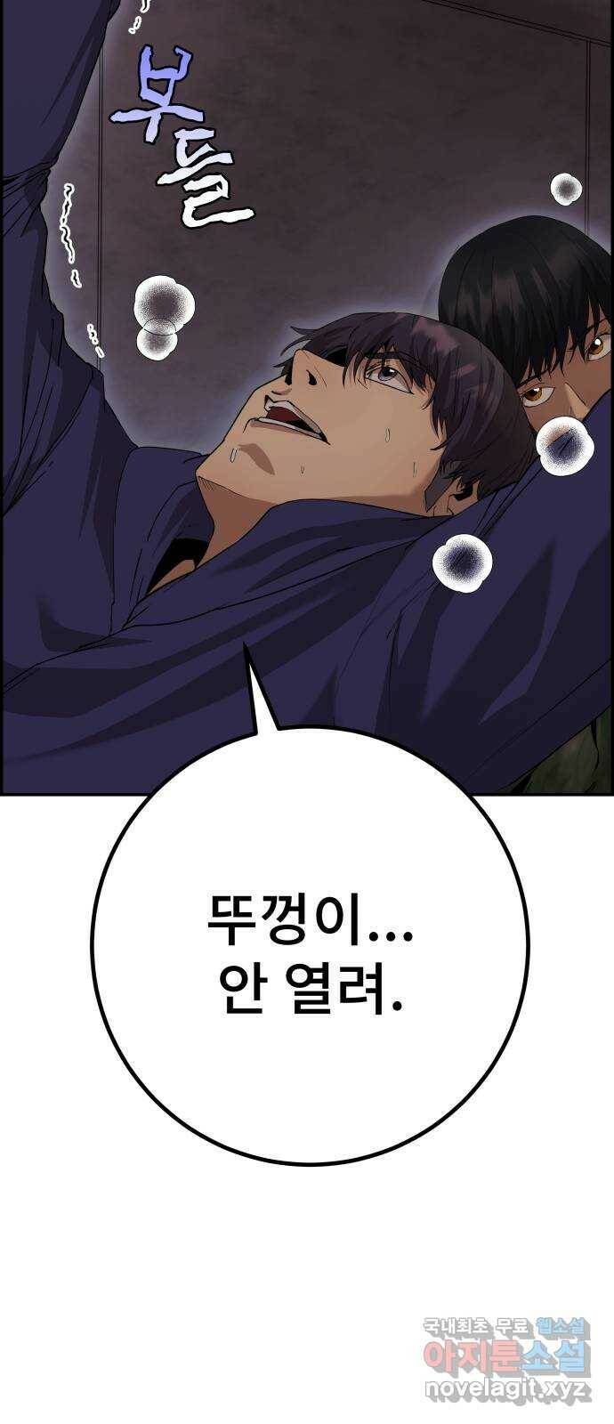 따개비 37화 10
