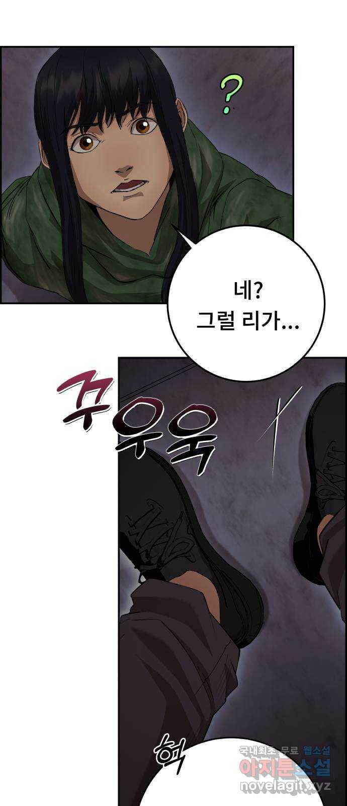 따개비 37화 11