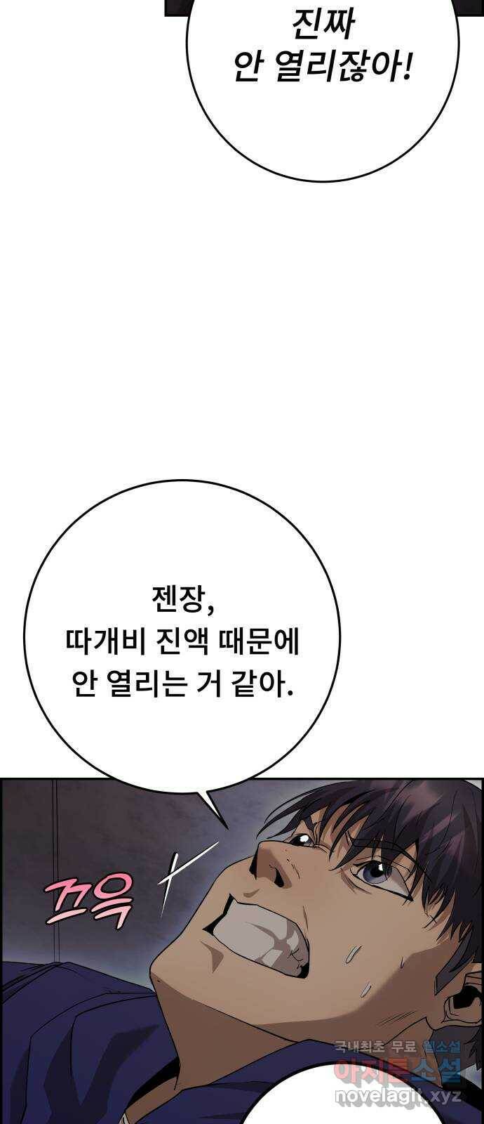 따개비 37화 12