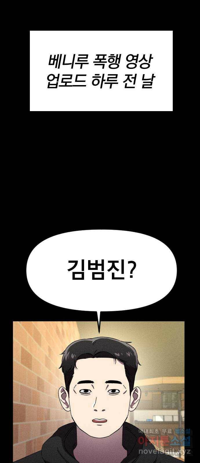 베니루 BAENIRU 22화 봄이(4) 1
