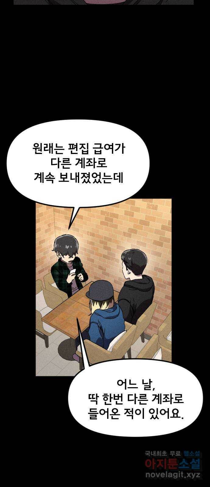 베니루 BAENIRU 22화 봄이(4) 2