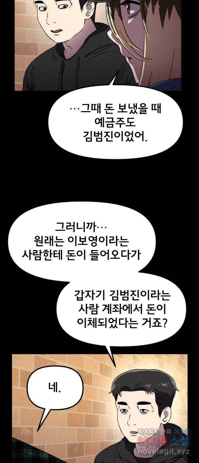 베니루 BAENIRU 22화 봄이(4) 4