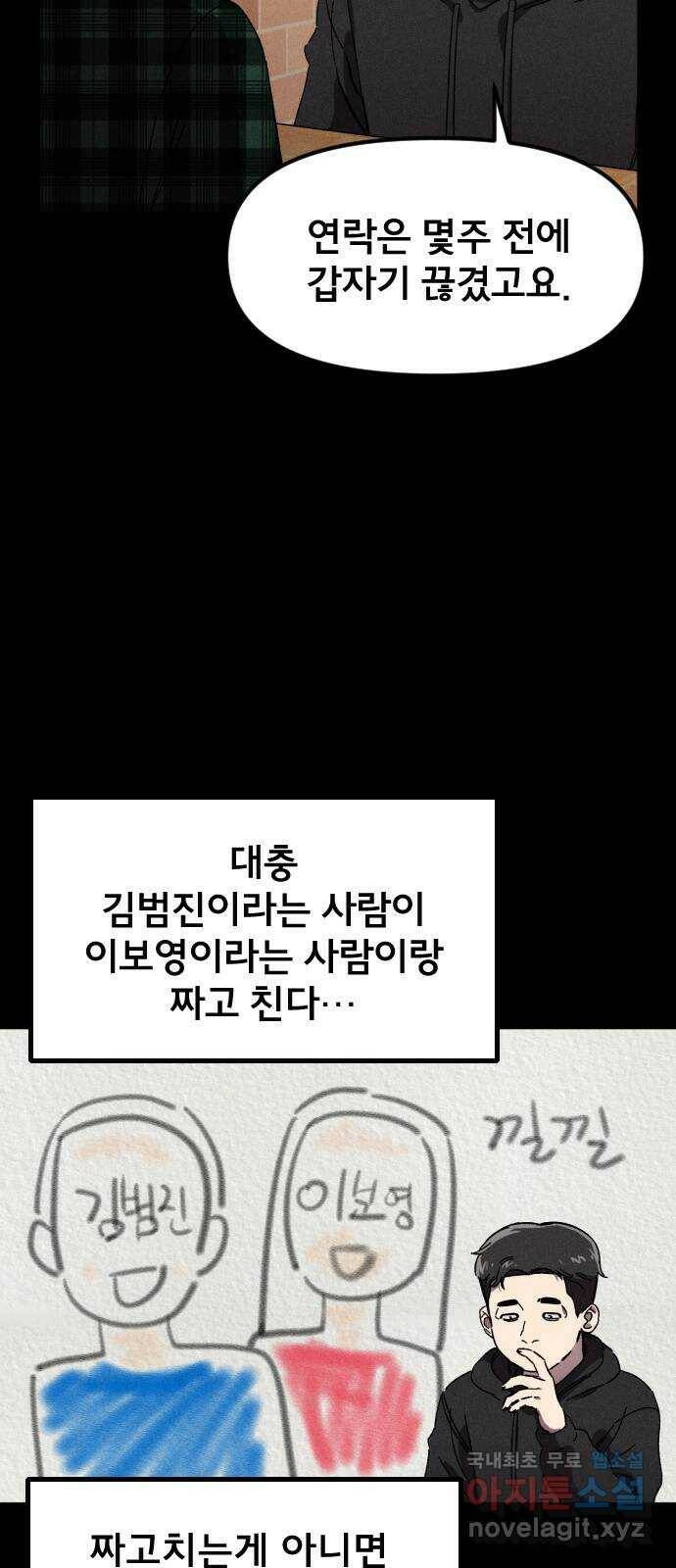 베니루 BAENIRU 22화 봄이(4) 5