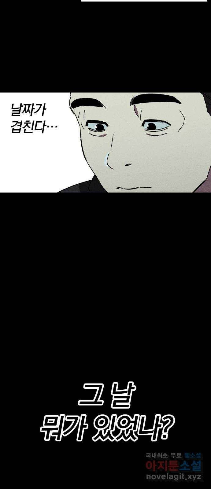 베니루 BAENIRU 22화 봄이(4) 7