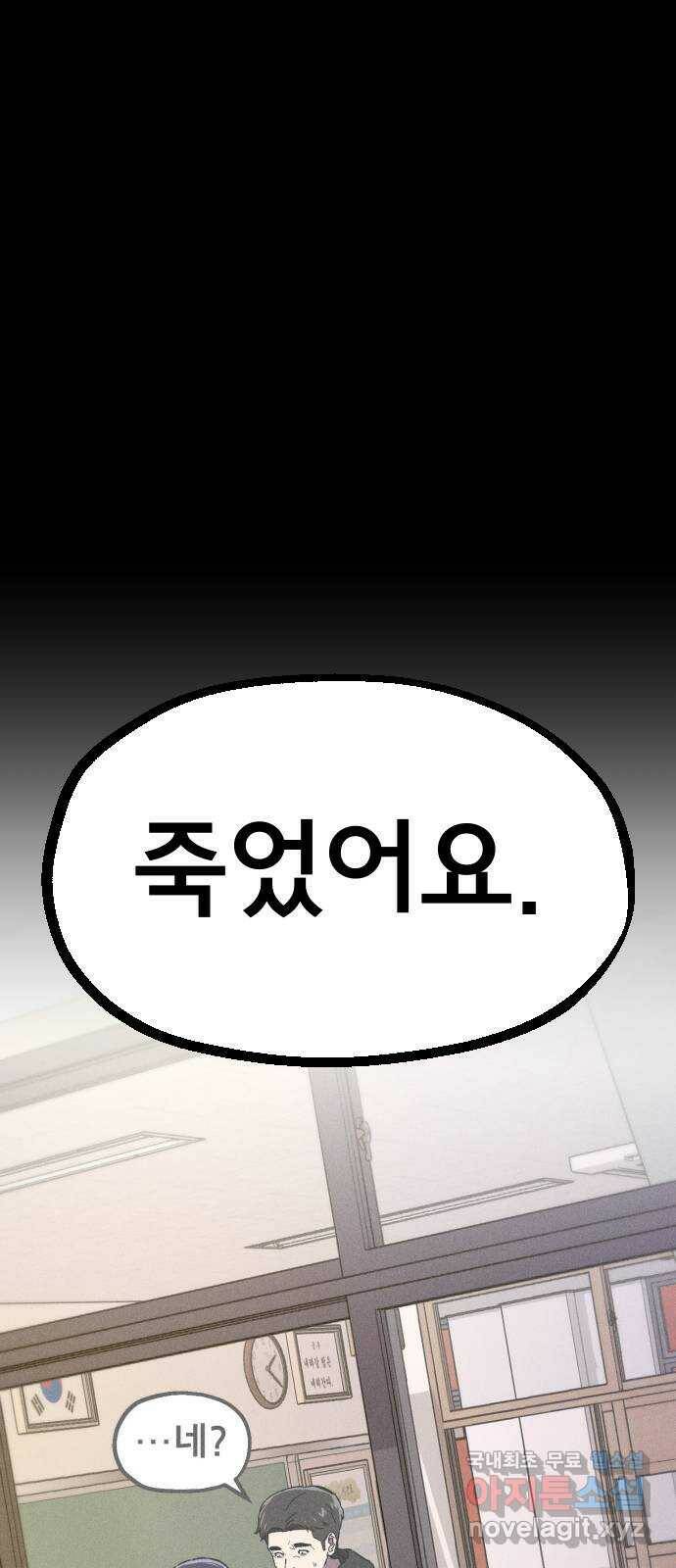 베니루 BAENIRU 22화 봄이(4) 8