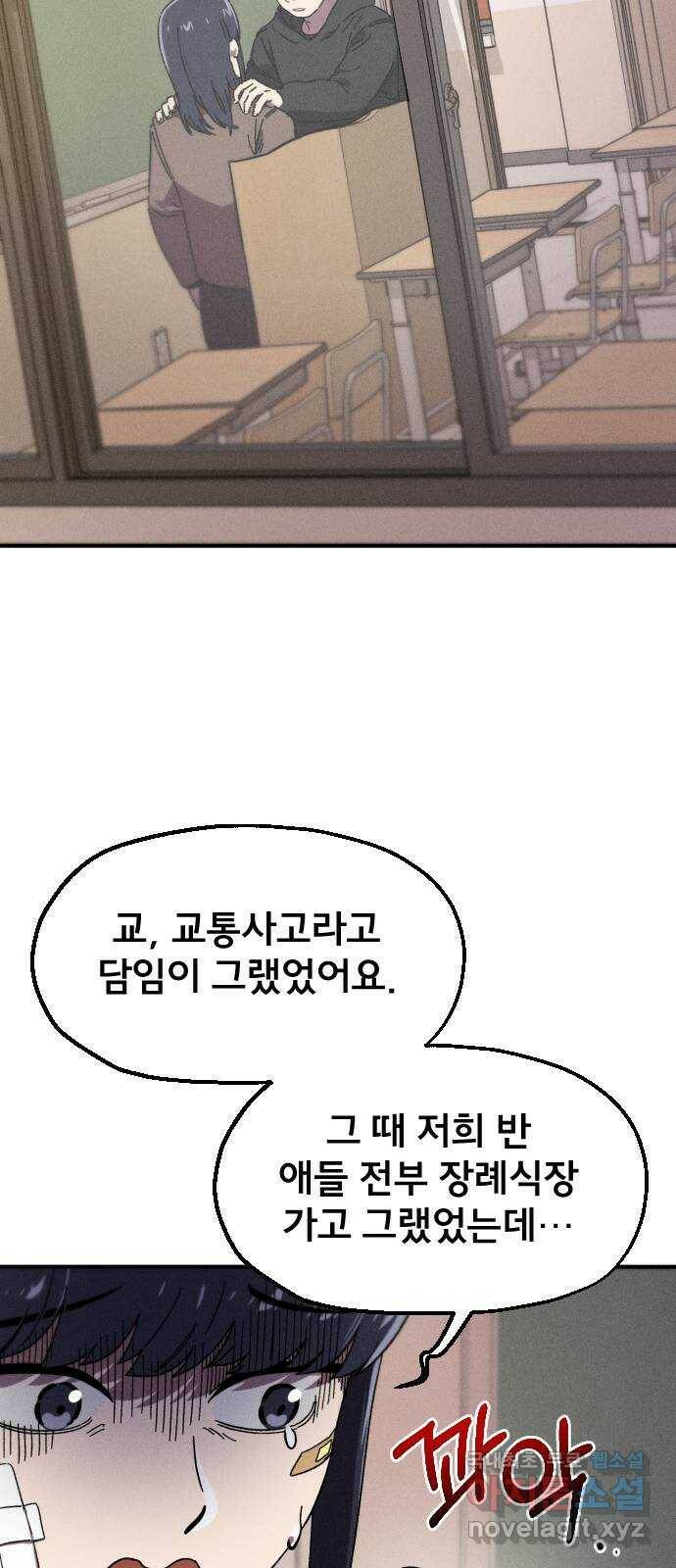 베니루 BAENIRU 22화 봄이(4) 9