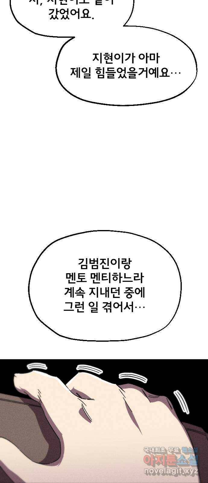 베니루 BAENIRU 22화 봄이(4) 11