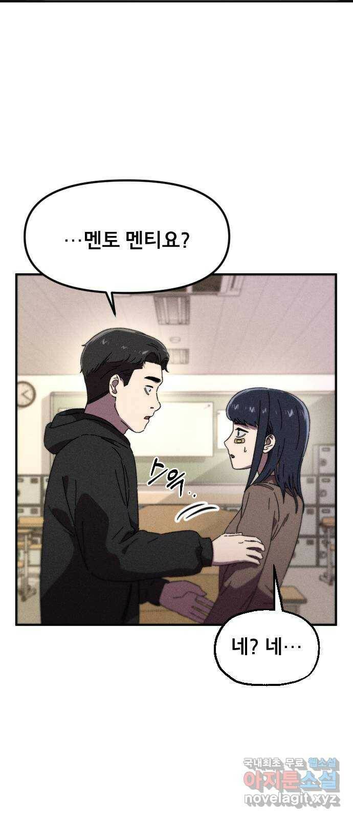 베니루 BAENIRU 22화 봄이(4) 12