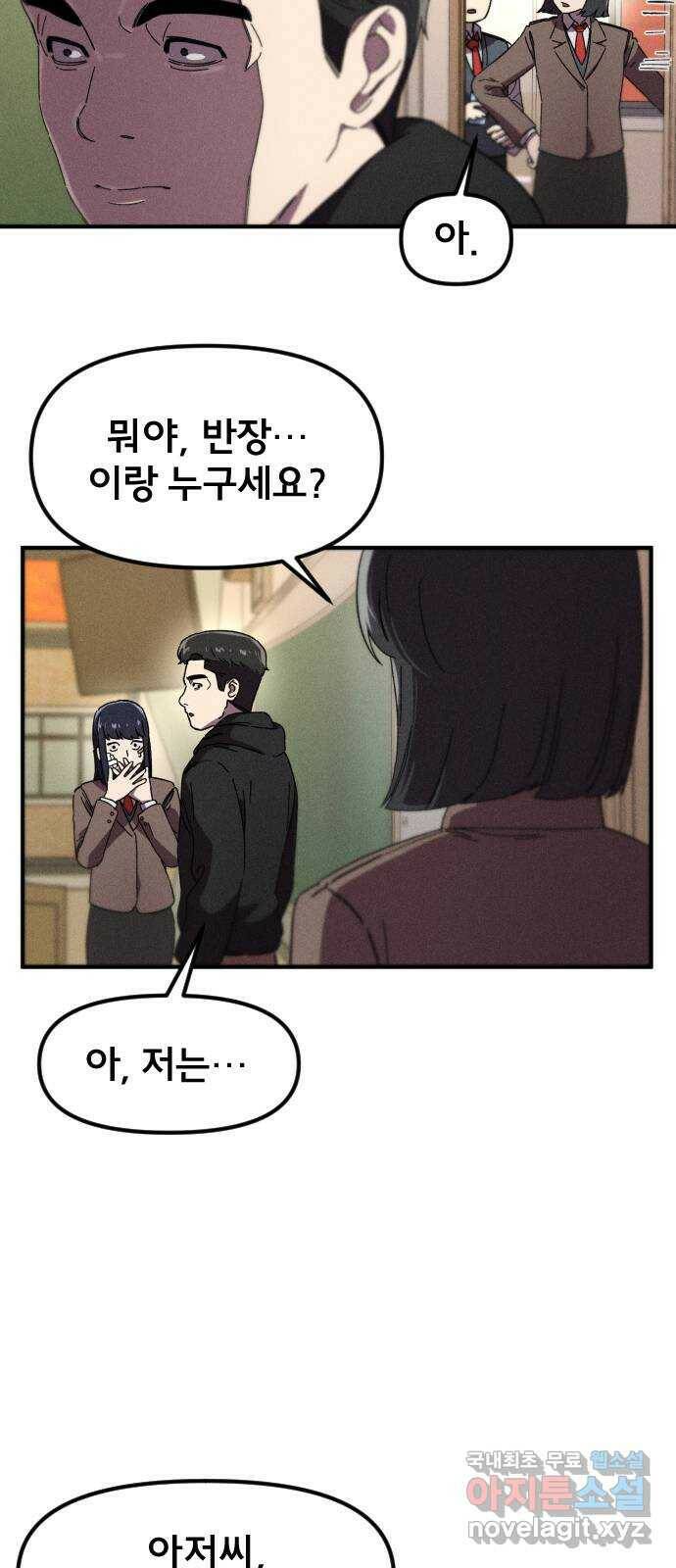 베니루 BAENIRU 22화 봄이(4) 14