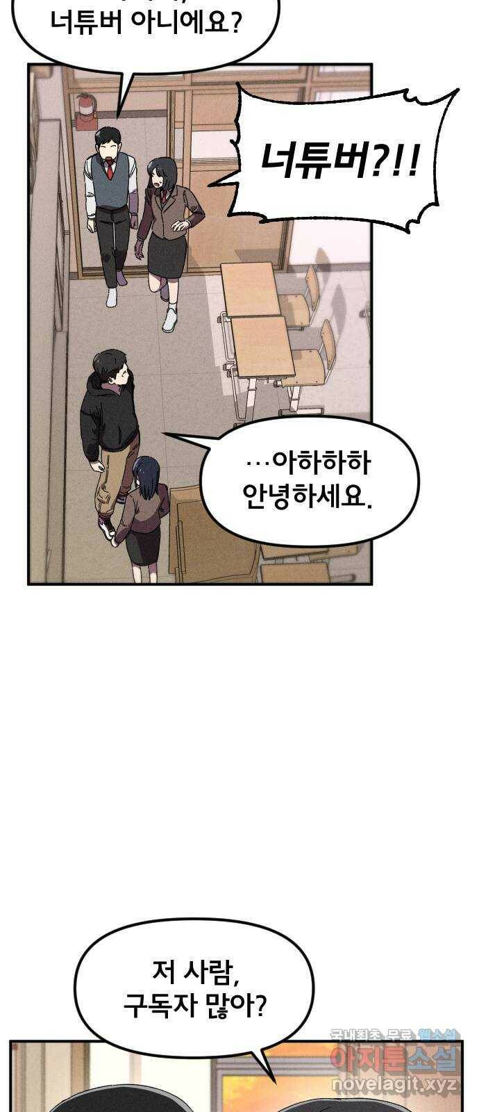 베니루 BAENIRU 22화 봄이(4) 15