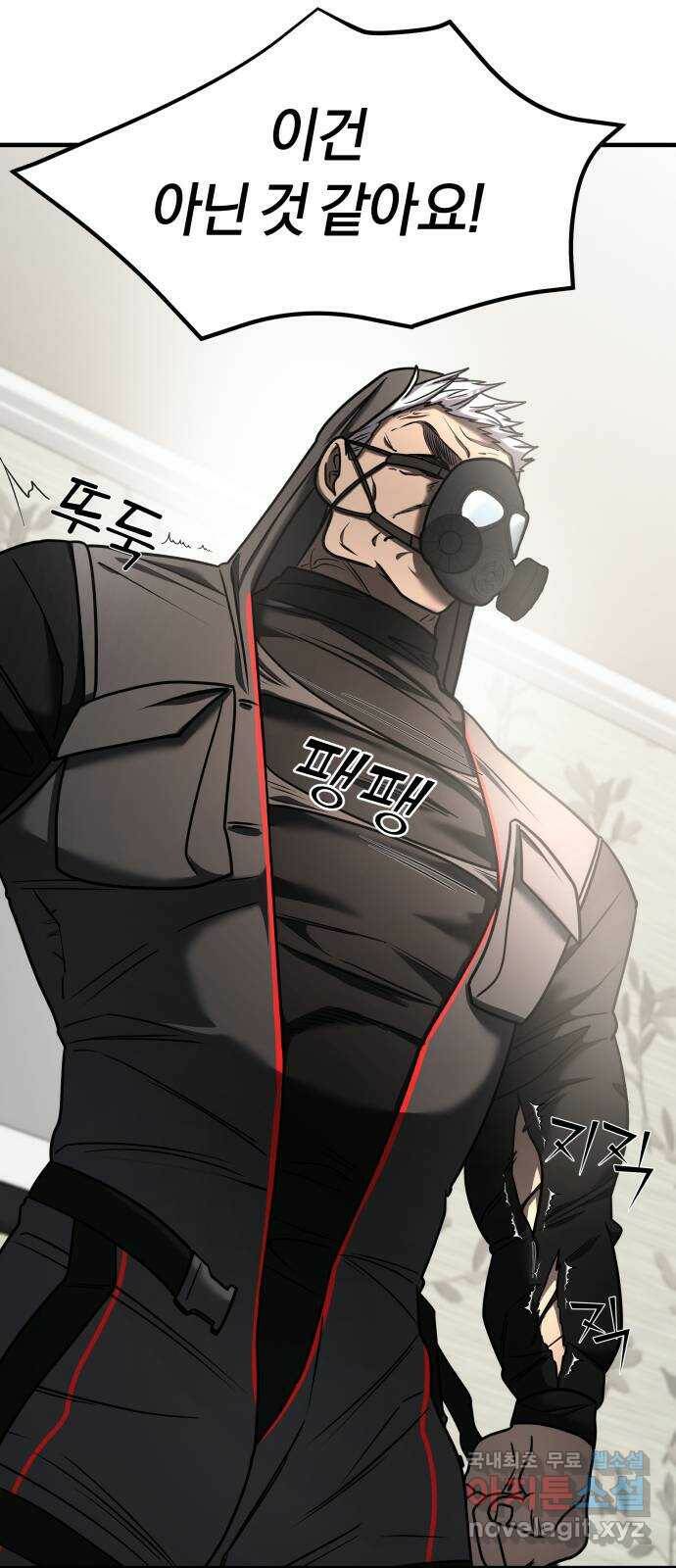 순정빌런 20화 5