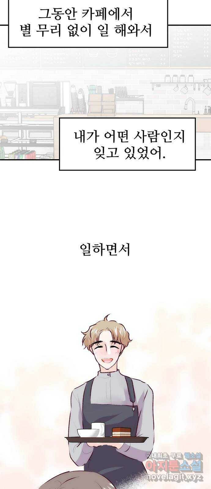 모어 라이프 81화 모두의 분수령(2) 8