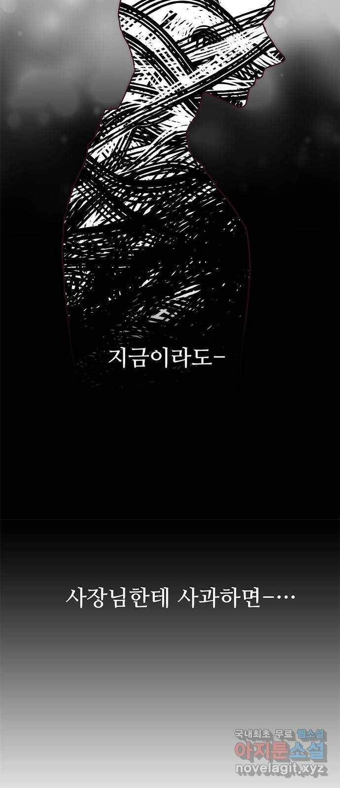 모어 라이프 81화 모두의 분수령(2) 10