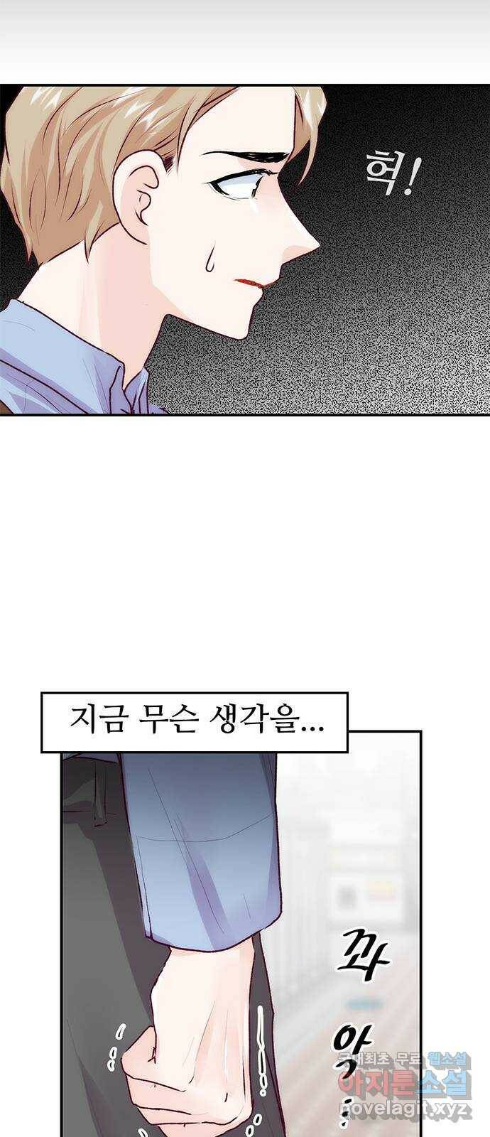 모어 라이프 81화 모두의 분수령(2) 11