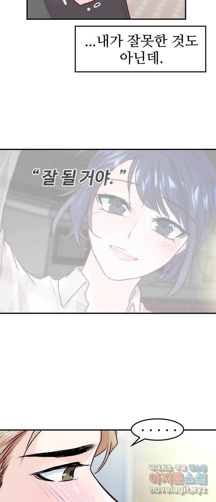 모어 라이프 81화 모두의 분수령(2) 12
