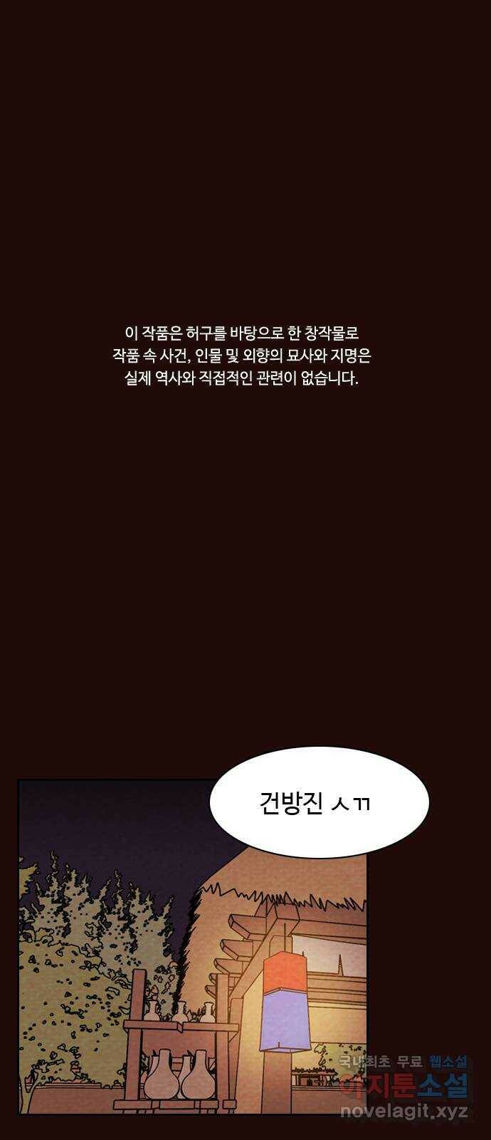 유월의 소한 22화 1