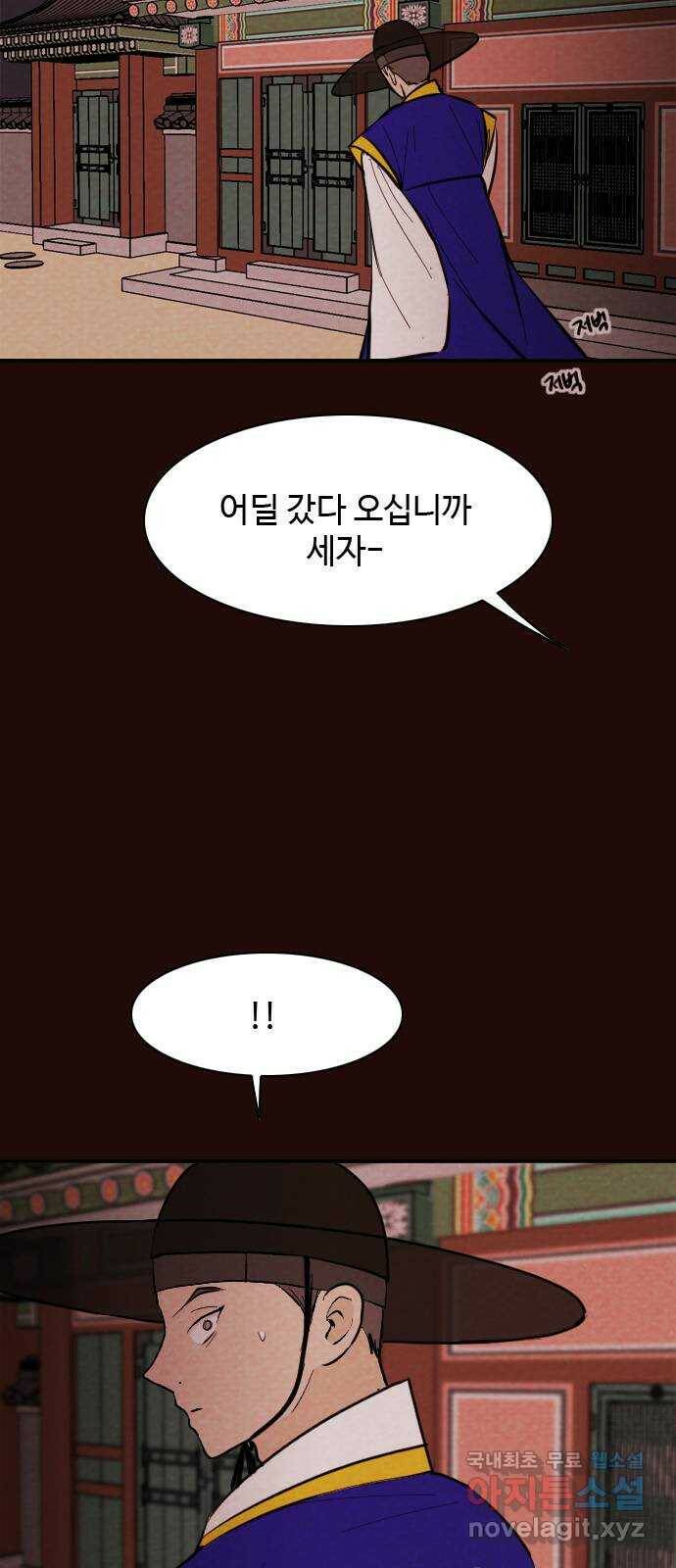 유월의 소한 22화 6