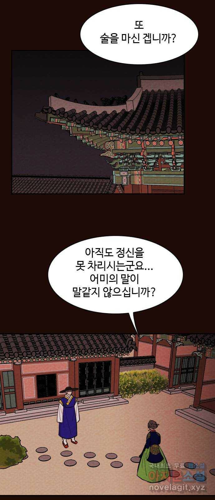 유월의 소한 22화 8